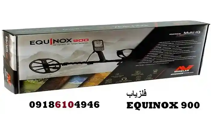 فلزیاب EQUINOX 900