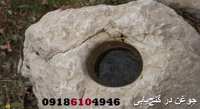 جوغن در گنجیابی