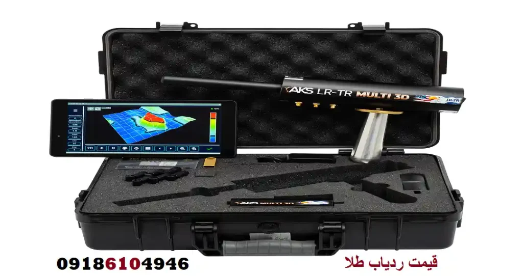 قیمت ردیاب طلا