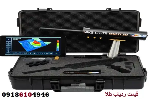 قیمت ردیاب طلا