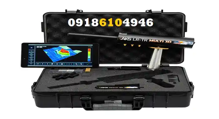 بهترین ردیاب شعاع زن