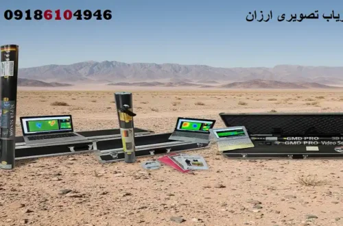 فلزیاب تصویری ارزان