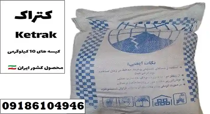 از کجا کتراک بخریم؟