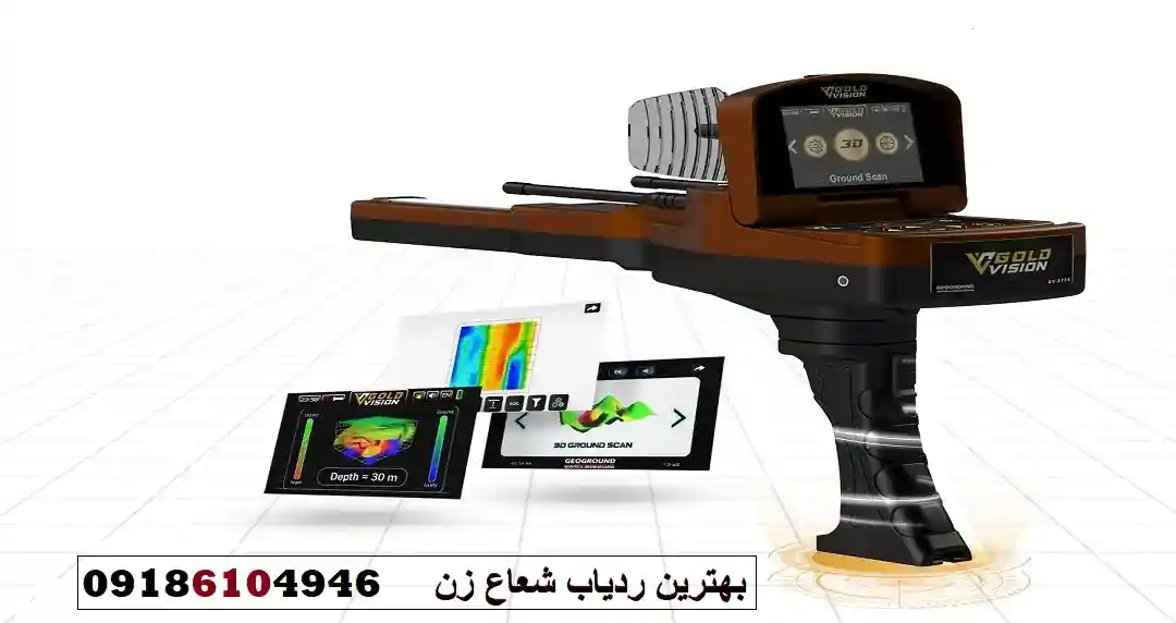 بهترین ردیاب شعاع زن
