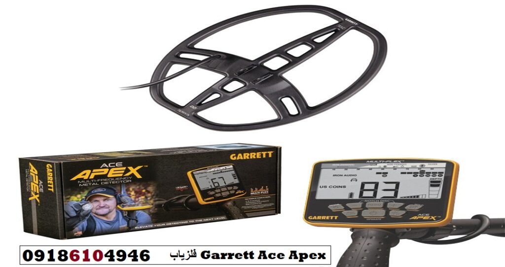 فلزیاب Garrett Ace Apex
