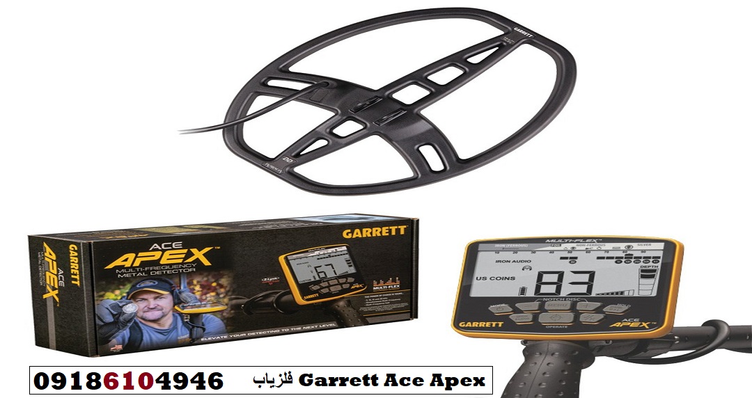 فلزیاب Garrett Ace Apex