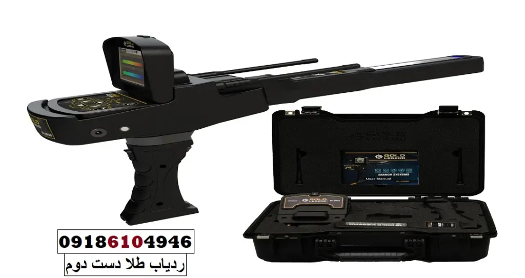 ردیاب طلا دست دوم