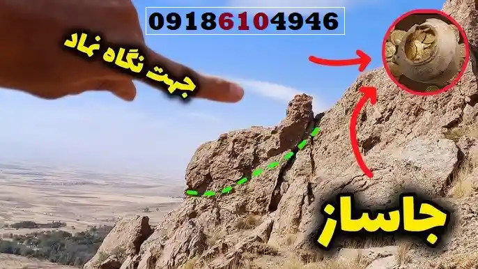 فاصله لاکپشت تا دفینه