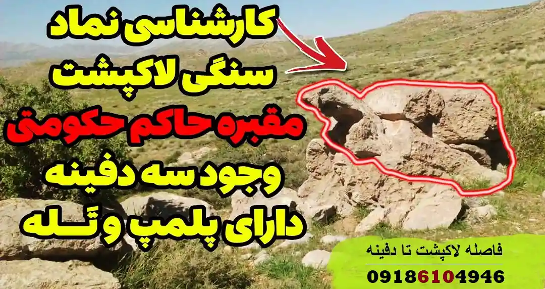 فاصله لاکپشت تا دفینه
