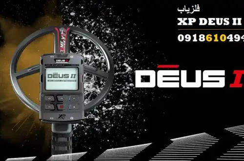 فلزیاب XP DEUS II
