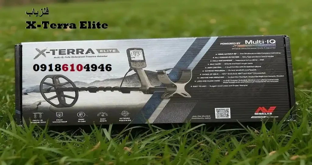 فلزیاب X-Terra Elite