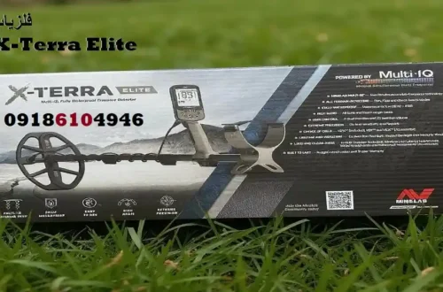 فلزیاب X-Terra Elite