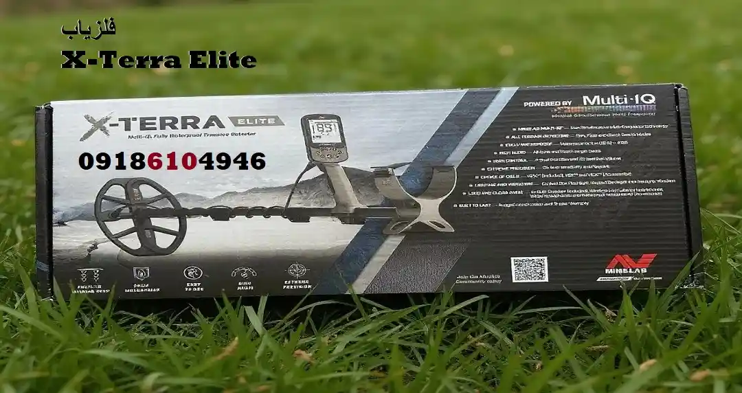 فلزیاب X-Terra Elite