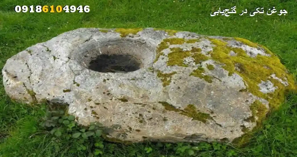 جوغن تکی در گنج‌یابی