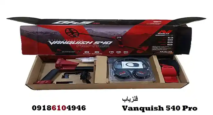 فلزیاب Vanquish 540 Pro