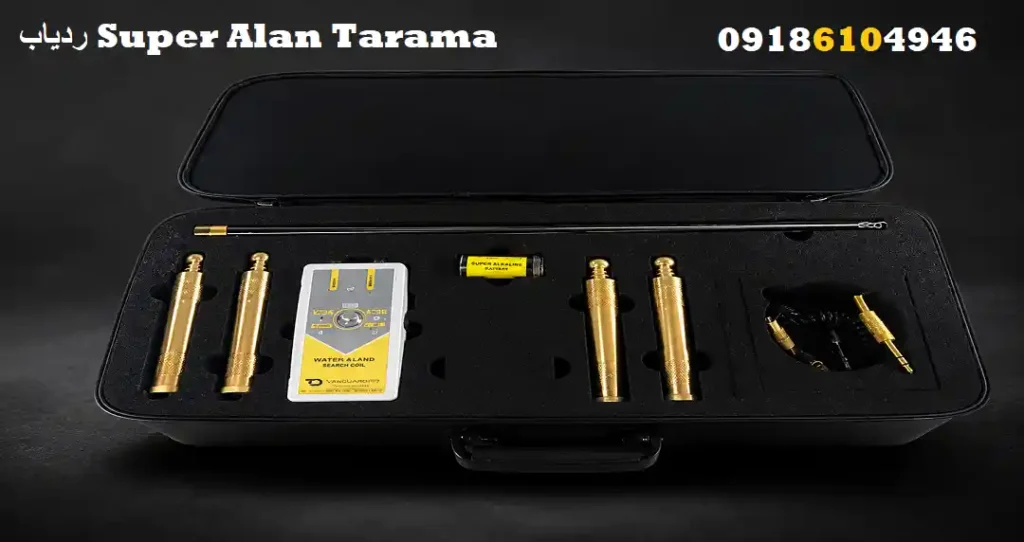 ردیاب Super Alan Tarama