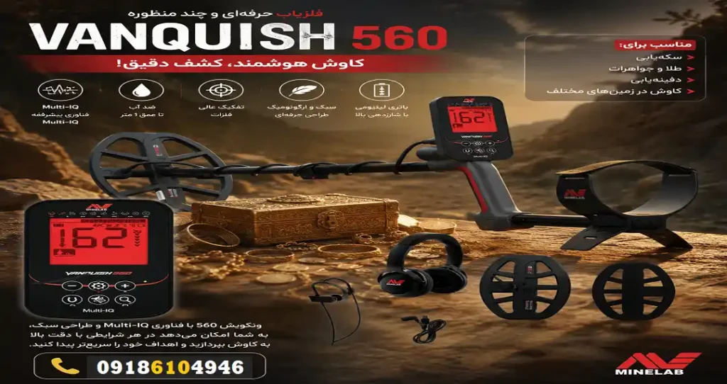 طلایاب ونکویش 560