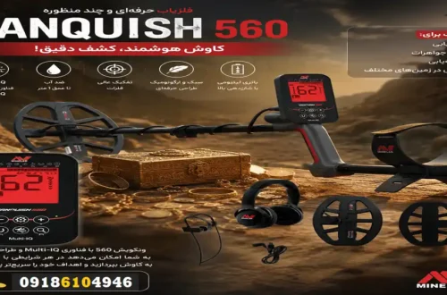 طلایاب ونکویش 560