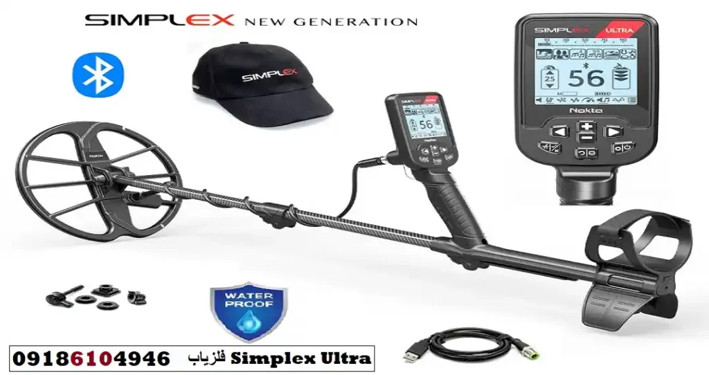فلزیاب Simplex Ultra