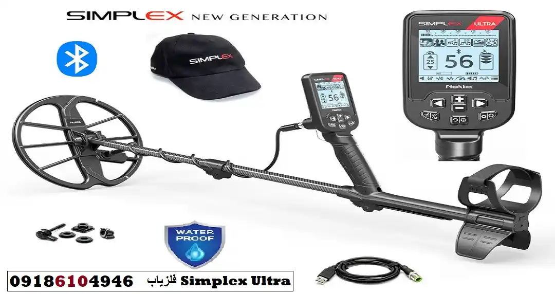 فلزیاب Simplex Ultra