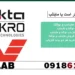 فلزیاب نوکتا بهتر است یا ماینلب