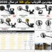 بهترین فلزیاب برای طلا