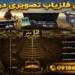 بهترین فلزیاب تصویری در ایران