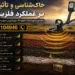 خاک‌شناسی و تأثیر آن بر عملکرد فلزیاب