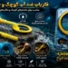 فلزیاب کوچک برای طلا
