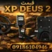 قیمت XP DEUS 2