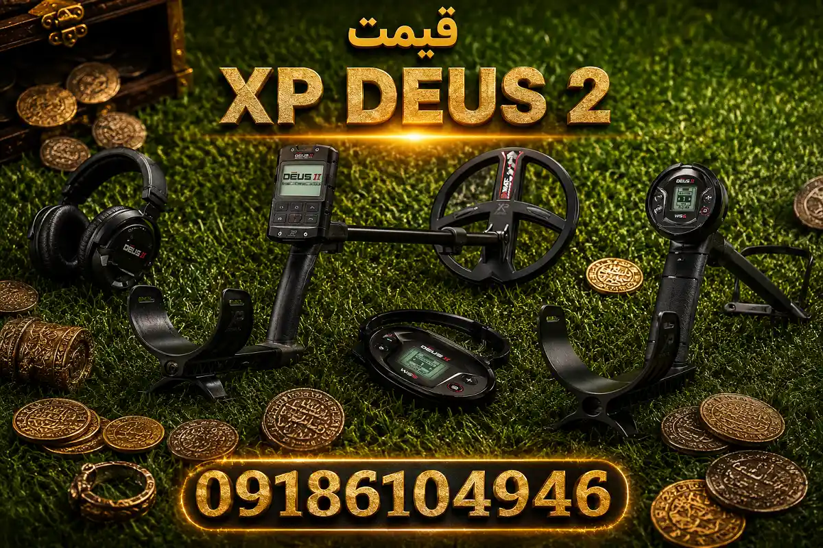 قیمت XP DEUS 2