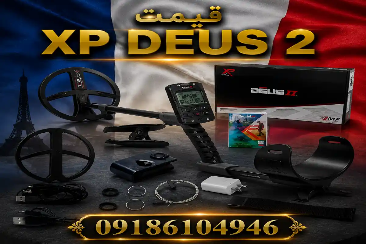 قیمت XP DEUS 2