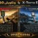 ونکویش 560 یا X-Terra Elite