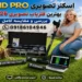 اسکنر تصویری GMD PRO