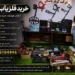 خرید فلزیاب در یزد