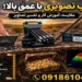 فلزیاب تصویری با عمق بالا