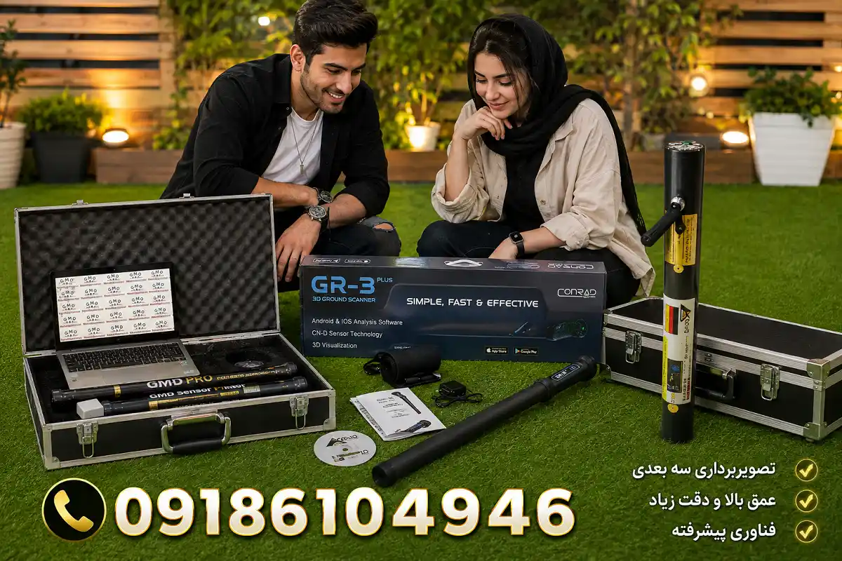 فلزیاب تصویری با عمق بالا