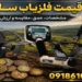 قیمت فلزیاب سافاری