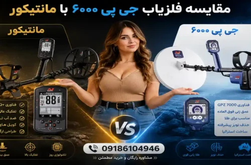 مقایسه GPX 6000 با Manticore