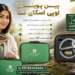 پین پوینتر لوپی اسکای نت
