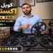 کویل فلزیاب اکسترا پرو X-TERRA PRO