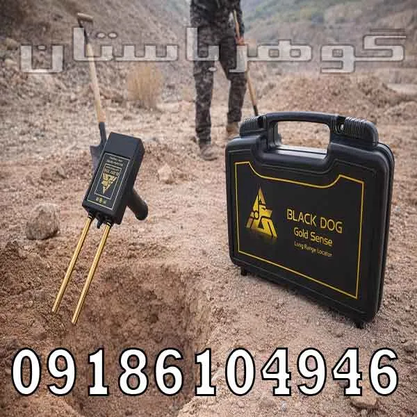 فروش ردیاب گلدسنس300