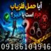 حمل فلزیاب جرم است یا خیر؟ بررسی قانون حمل، نگهداری و استفاده از فلزیاب در ایران