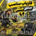 فلزیاب مناسب مناطق جنگلی؛ راهنمای انتخاب بهترین دستگاه برای کاوش در جنگل