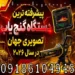 پیشرفته ترین دستگاه گنج یاب تصویری