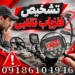 تشخیص فلزیاب تقلبی؛ راهنمای تخصصی تشخیص دستگاه اصل از فیک