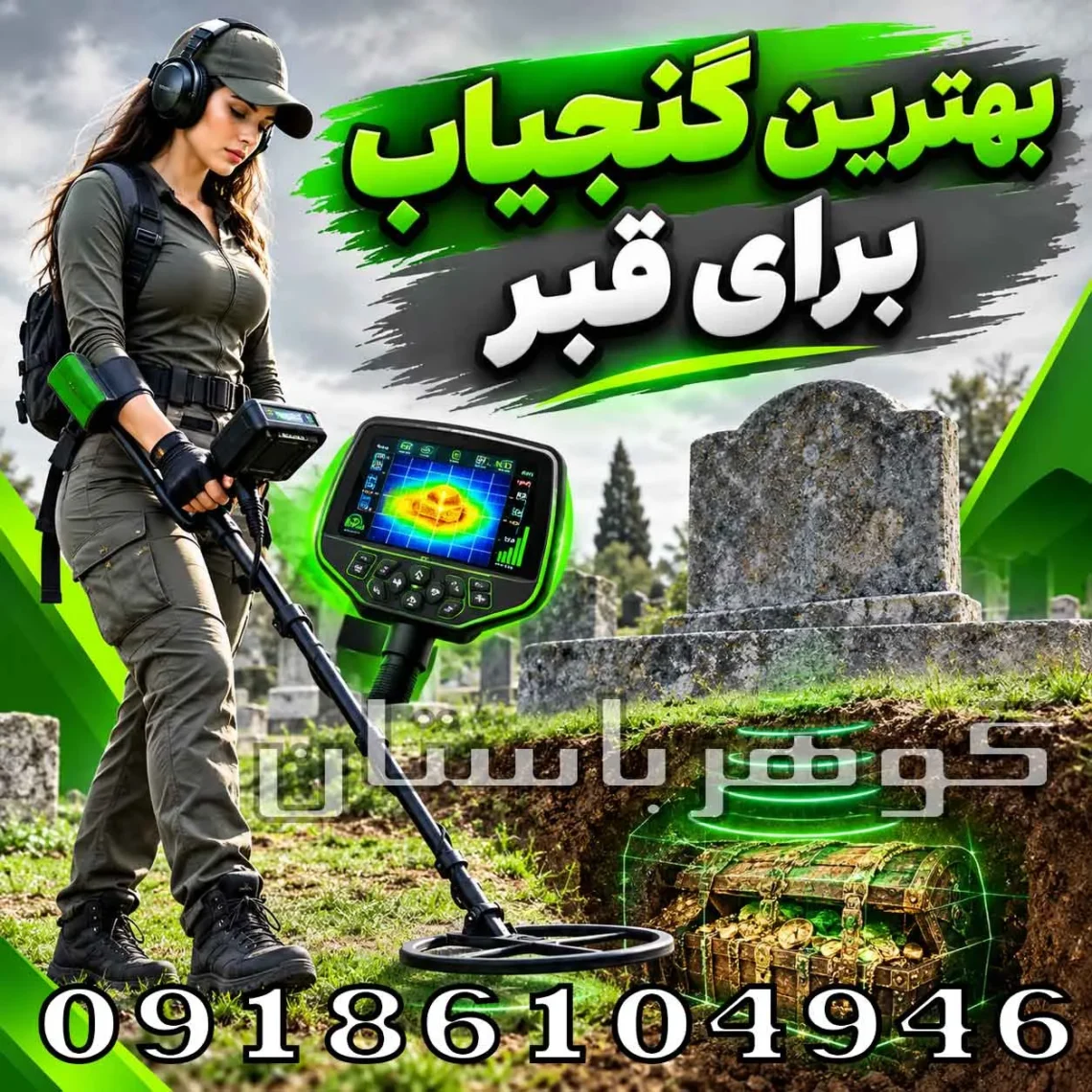 بهترین گنجیاب برای قبر؛ راهنمای انتخاب دستگاه مناسب برای اهداف مدفون