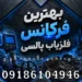 بهترین فرکانس فلزیاب پالسی چیست؟ بررسی تخصصی برای انتخاب دستگاه