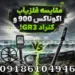 مقایسه فلزیاب اکوناکس 900 و کنراد GR3؛ بررسی تخصصی برای کاربران حرفه‌ای