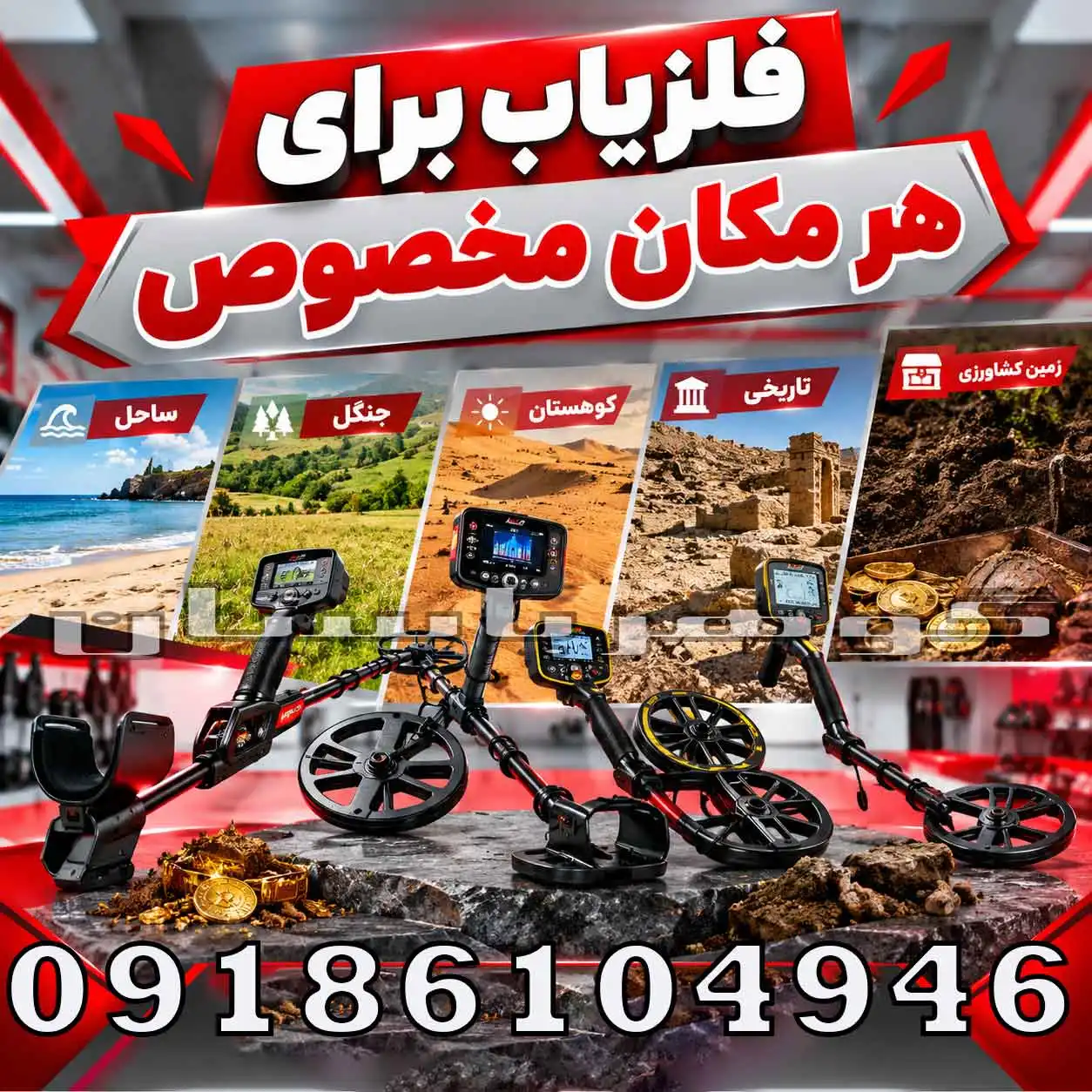 ۱۰فلزیاب ارزان برای تازه کارها؛ معرفی مدلهای اقتصادی و کاربردی